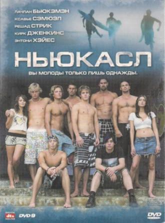 Ньюкасл (фильм 2008)