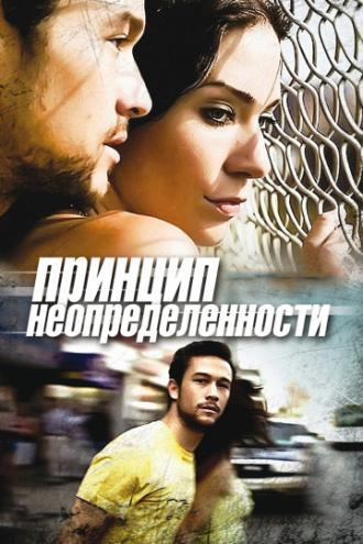 Принцип неопределенности (фильм 2008)