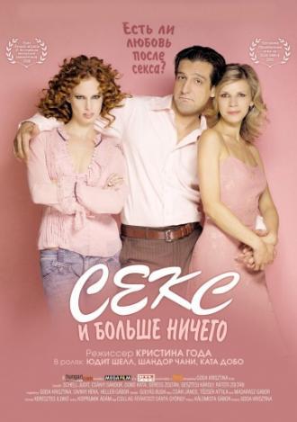 Секс и больше ничего (фильм 2005)