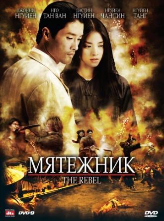 Мятежник (фильм 2007)