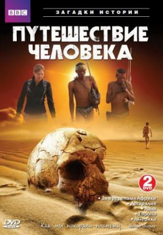 BBC: Путешествие человека (сериал 2009)