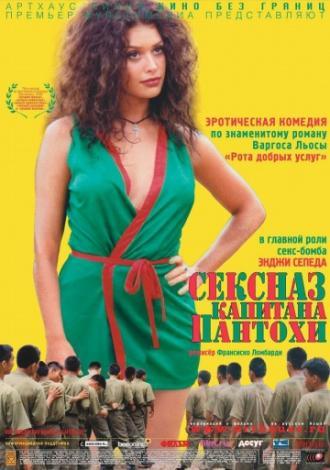 Сексназ капитана Пантохи (фильм 1999)