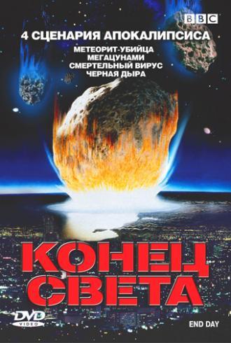 BBC: Конец света (фильм 2005)