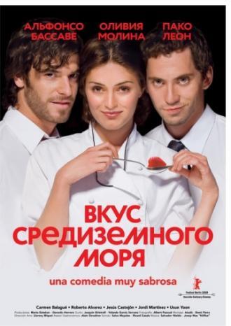 Вкус средиземного моря (фильм 2009)