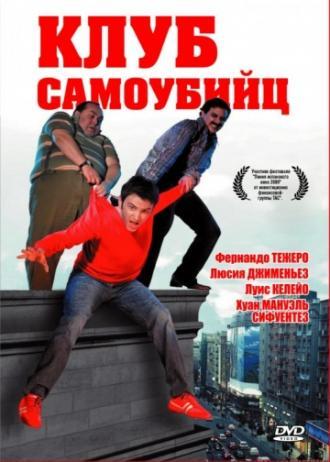 Клуб самоубийц (фильм 2007)