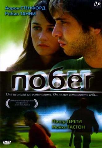 Побег (фильм 2005)