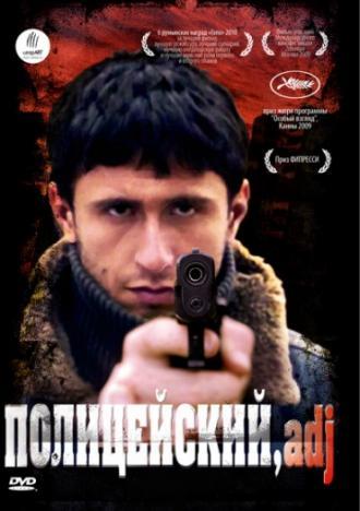 Полицейский, имя прилагательное (фильм 2009)