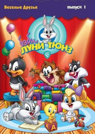 Бэби Луни Тюнз (сериал 2002 – 2005)