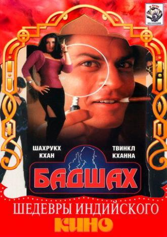 Бадшах (фильм 1999)