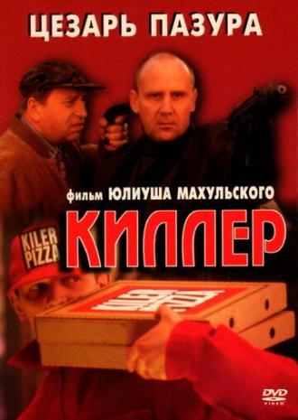 Киллер (фильм 1997)