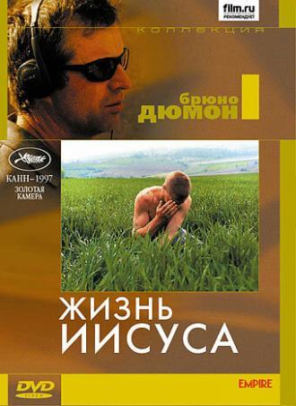 Жизнь Иисуса (фильм 1996)