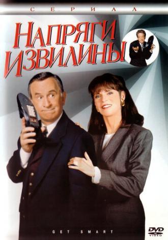 Напряги извилины (сериал 1995)