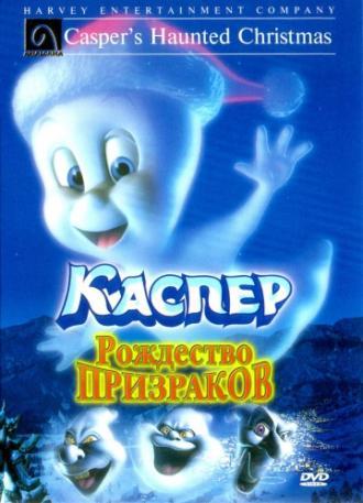 Каспер: Рождество призраков (фильм 2000)