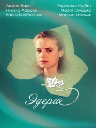 Эдера (сериал 1992)