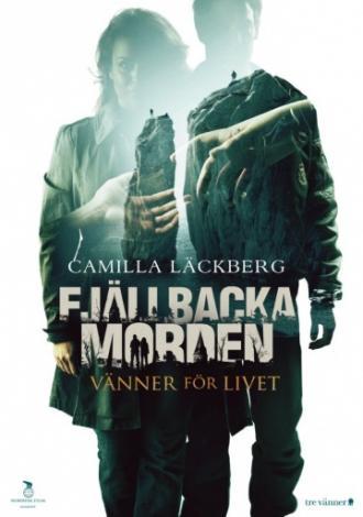 Друзья на всю жизнь (фильм 2013)