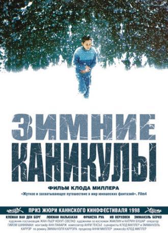 Зимние каникулы (фильм 1998)