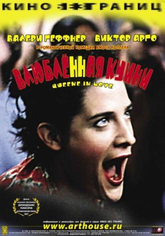 Влюбленная Квини (фильм 2001)
