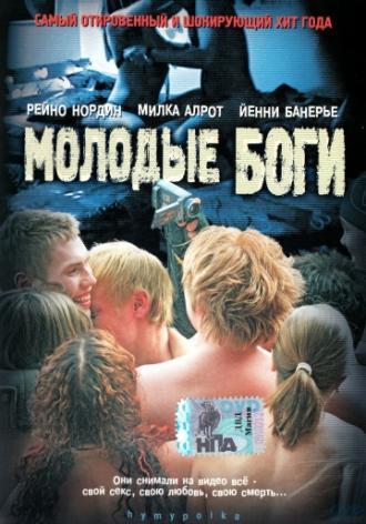 Молодые боги (фильм 2003)