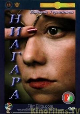 Ниагара (фильм 1991)