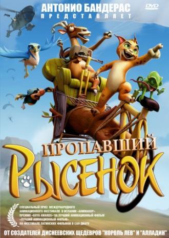Пропавший рысенок (фильм 2008)