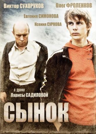 Сынок (фильм 2009)