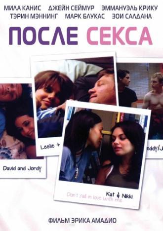 После секса (фильм 2007)