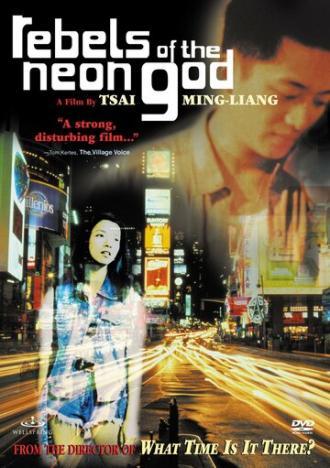 Бунтари неонового бога (фильм 1992)