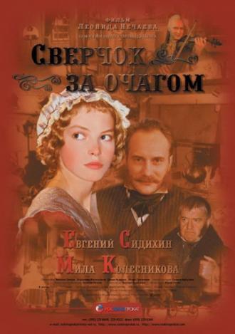 Сверчок за очагом (фильм 2001)