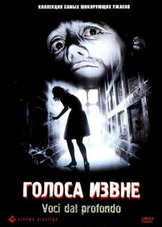 Голоса извне (фильм 1991)