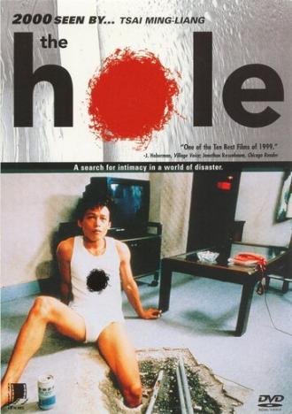 Дыра (фильм 1997)