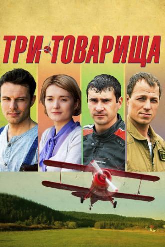 Три товарища (сериал 2012)