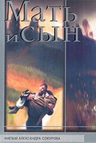 Мать и сын (фильм 1997)