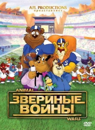 Звериные войны (фильм 2000)