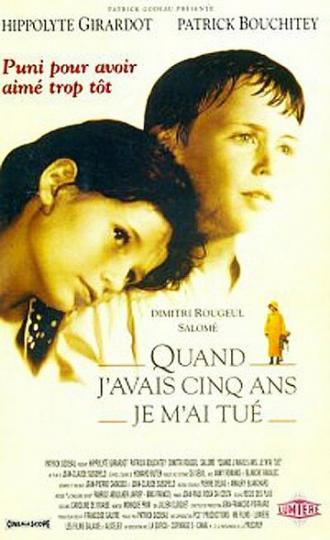 Когда мне было 5 лет, я покончил с собой (фильм 1994)