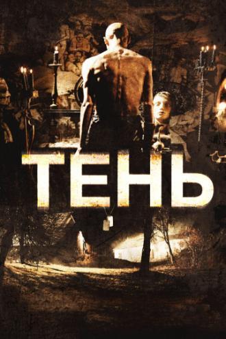 Тень (фильм 2009)