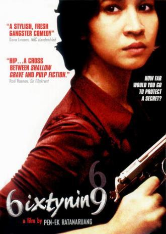 Шесть девять (фильм 1999)