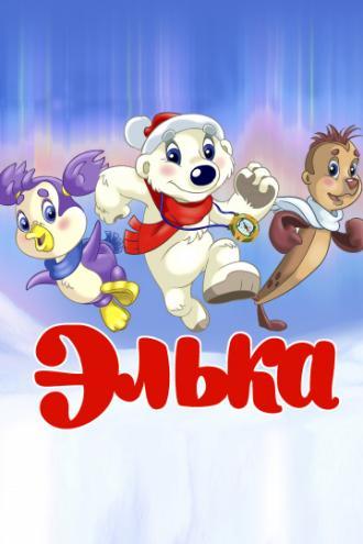 Элька (фильм 2007)