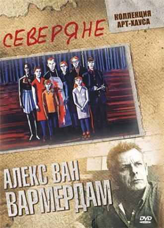 Северяне (фильм 1992)