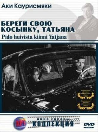 Береги свою косынку, Татьяна (фильм 1993)