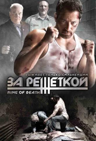 За решеткой (фильм 2008)