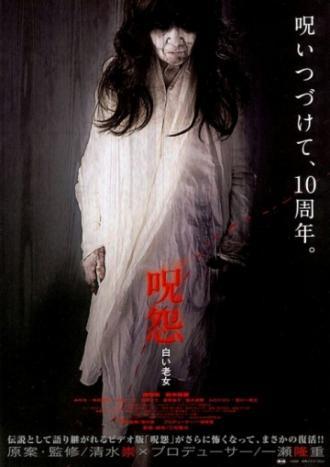 Проклятие: Старуха в белом (фильм 2009)