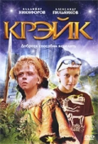 Крэйк (фильм 2007)