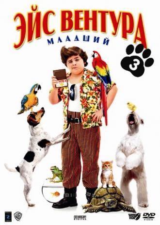 Эйс Вентура младший  (фильм 2009)