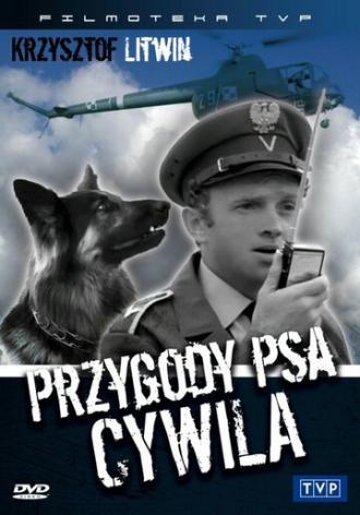 Приключения пса Цивиля  (фильм 1968)