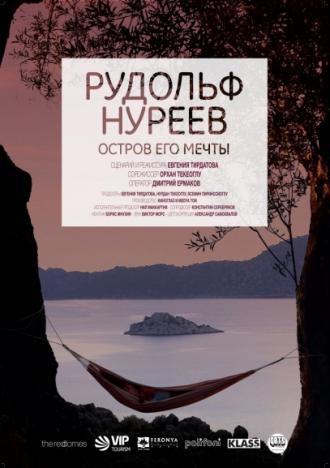 Рудольф Нуреев. Остров его мечты (фильм 2016)