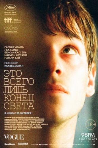 Это всего лишь конец света (фильм 2016)