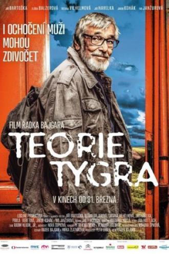 Теория тигра (фильм 2016)