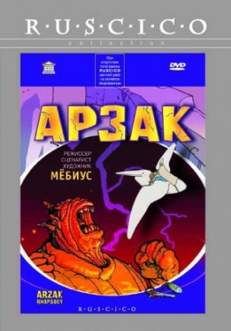 Арзак 