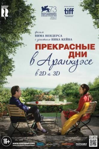 Прекрасные дни в Аранхуэсе (фильм 2016)