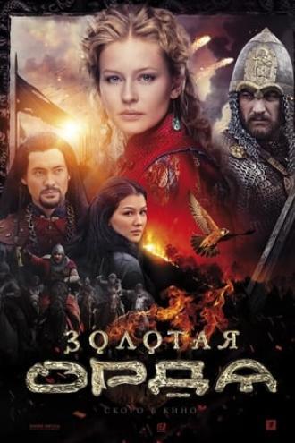 Золотая орда (сериал 2018)